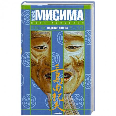 Книги, книга Падение ангела заказать