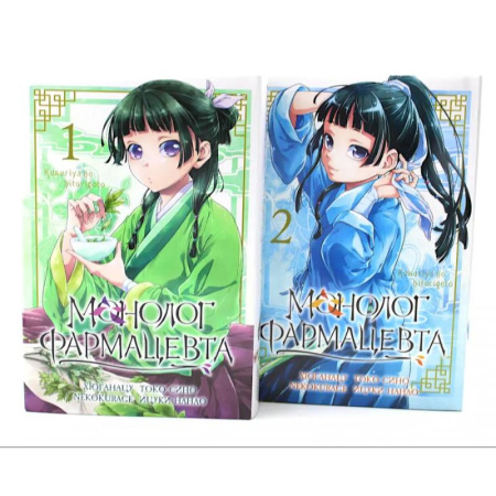 Комиксы. Манга, книга Монолог фармацевта Том 1-2. Комплект из 2-х книг заказать