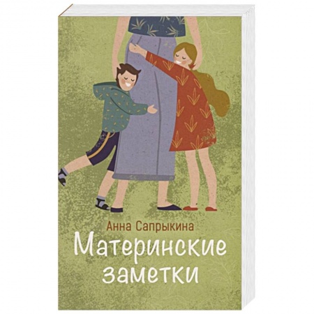 Христианство, книга Материнские заметки заказать