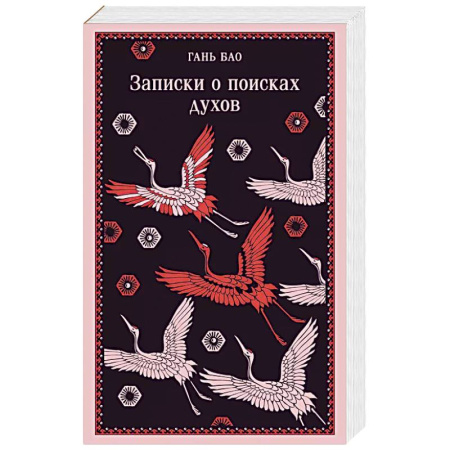 Зарубежная современная проза, книга Записки о поисках духов заказать