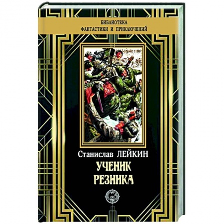Отечественный мужской детектив, книга Ученик резника заказать