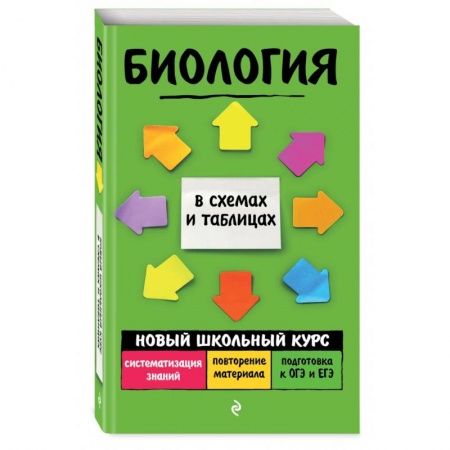 Биология, книга Биология заказать