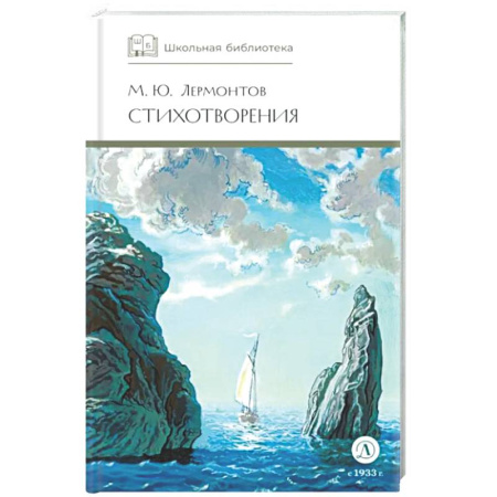 Русская поэзия для детей, книга Стихотворения заказать