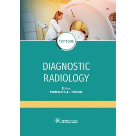 Диагностика и лечение, книга Diagnostic radiology: textbook. Лучевая диагностика: Учебник заказать