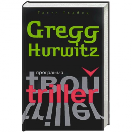 Книги, книга Программа заказать
