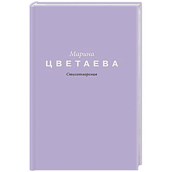 Стихотворения Стихотворения