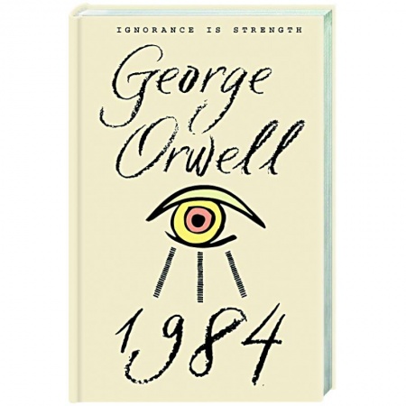 Чтение на английском языке, книга 1 984 заказать