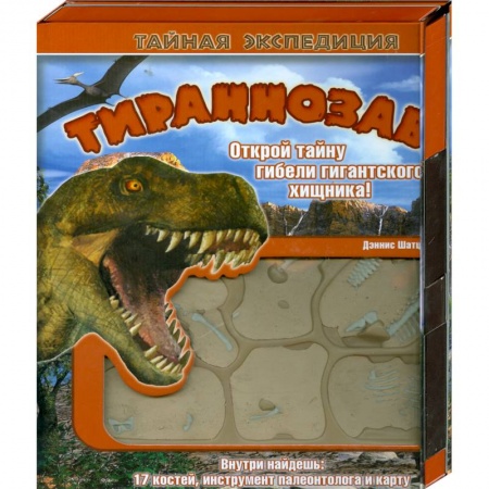 Книги, книга Тираннозавр заказать