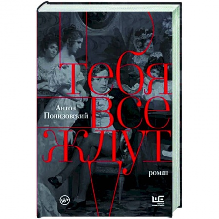 Русская современная проза, книга Тебя все ждут заказать