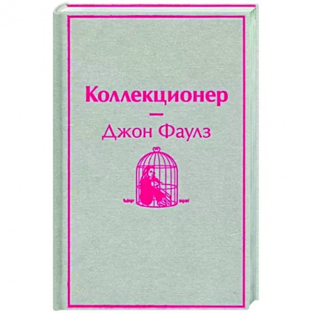 Книги, книга Коллекционер заказать