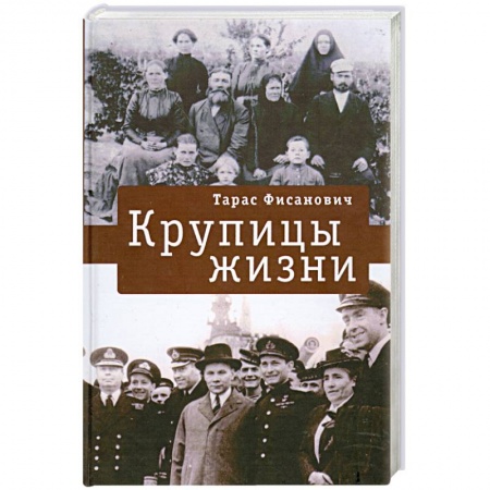 Книги, книга Крупицы жизни заказать