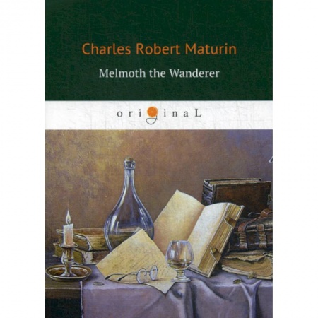 Чтение на английском языке, книга Melmoth the Wanderer заказать