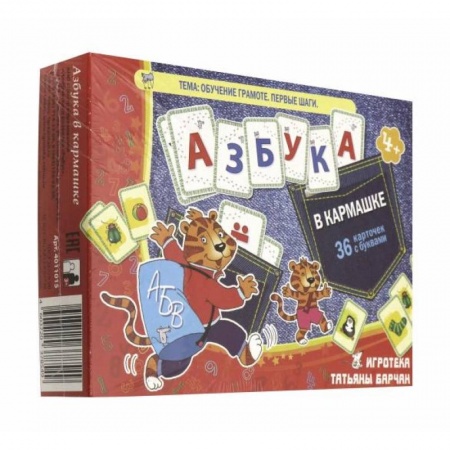 Азбука. Букварь, книга Азбука в кармашке, карточки заказать