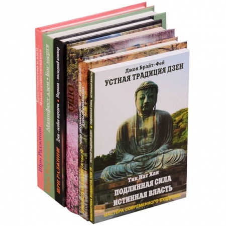 Эзотерические учения, книга Дзен в нашей жизни (комплект из 6 книг) заказать
