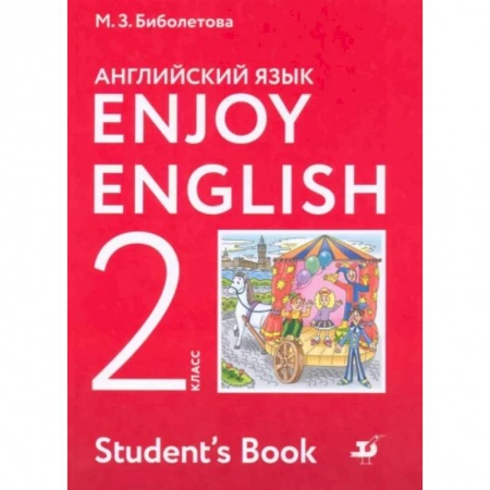 Учебники, самоучители, пособия, книга Английский язык. Enjoy English. 2 класс. Учебник. ФГОС заказать