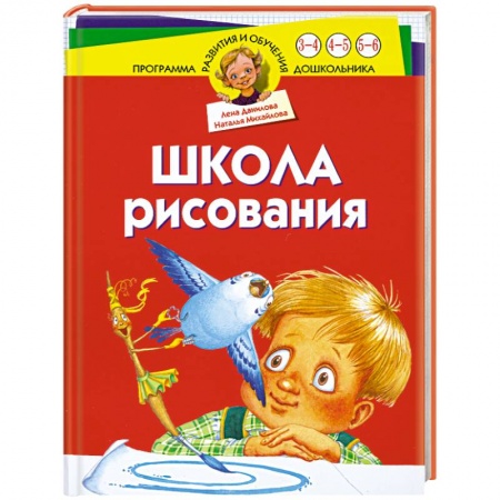 Книги, книга Школа рисования заказать