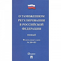 Международное право