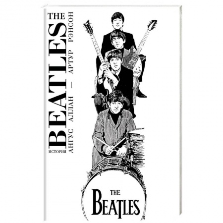 Основы музыки, книга The Beatles. История заказать