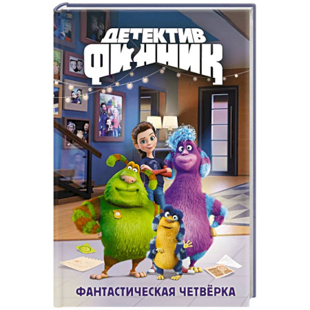 Смешарики, книга Детектив Финник. Фантастическая четверка заказать