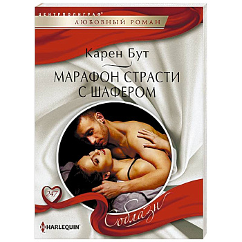 Марафон страсти с шафером Марафон страсти с шафером