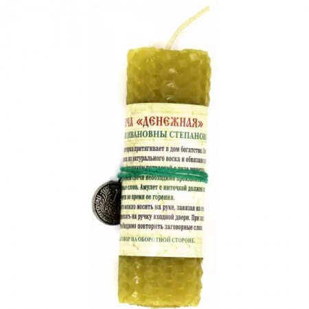 Камни, амулеты, талисманы, обереги, книга Амулет 'Свеча Денежная' заказать