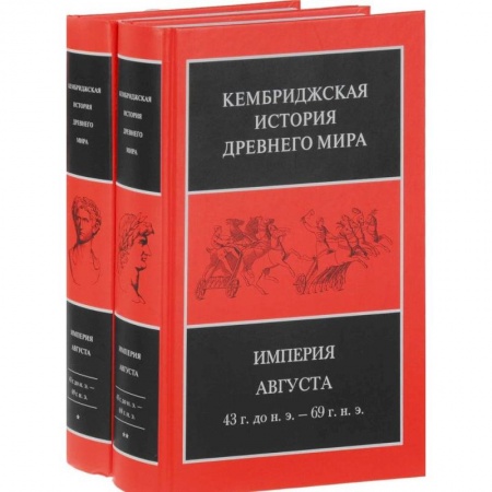 История городов, книга Последний век Римской республики, 146-43 гг. до н.э. В 2-х полутомах заказать