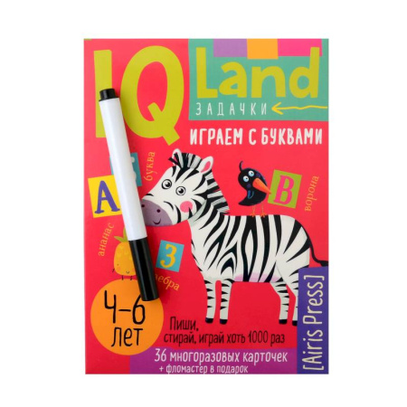 Развитие логики и мышления, книга IQ Многоразовые карточки с маркером. Играем с буквами 4-6 лет заказать