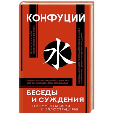 Философия, книга Беседы и суждения заказать