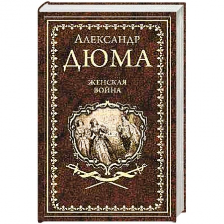 Книги, книга Женская война заказать