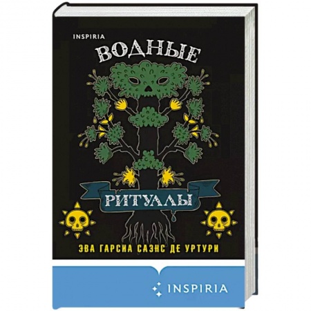 Зарубежный детектив, книга Водные ритуалы заказать