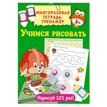 Рисование, книга Учимся рисовать заказать