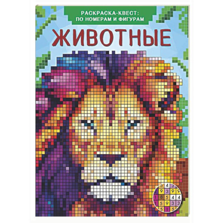 Животные. Птицы. Растения, книга Животные заказать
