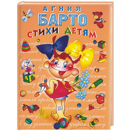 Книги, книга Стихи детям заказать