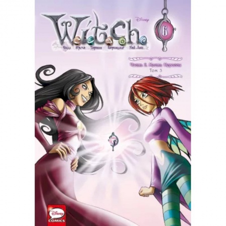 Комиксы. Манга, книга W.I.T.C.H. Часть 2. Месть Нериссы. Том 3 заказать