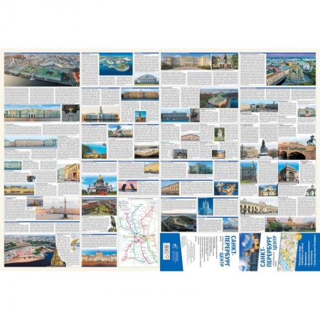 Санкт-Петербург и окрестности, книга Санкт-Петербург. Туристическая карта заказать