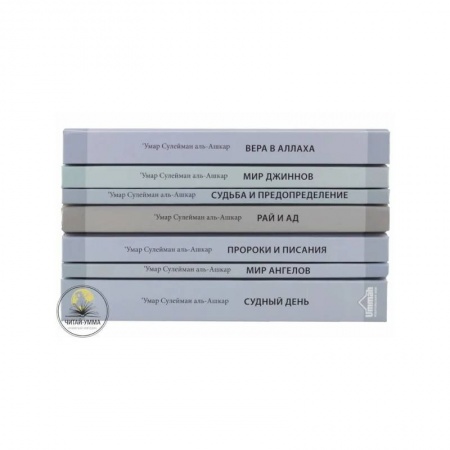 Ислам, книга Мир джиннов заказать