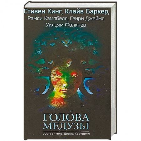 Мистика, ужасы, книга Голова Медузы заказать