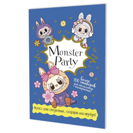 Книжки с наклейками, книга Наклейки Monster Party (синяя обложка) заказать
