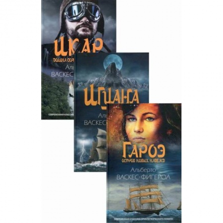 Зарубежная приключенческая литература, книга Коллекция  приключений заказать
