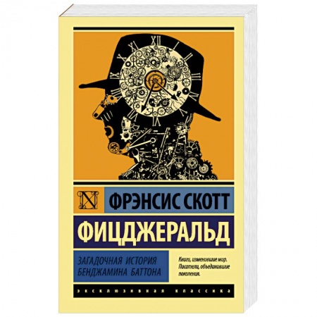 Книги, книга Загадочная история Бенджамина Баттона заказать
