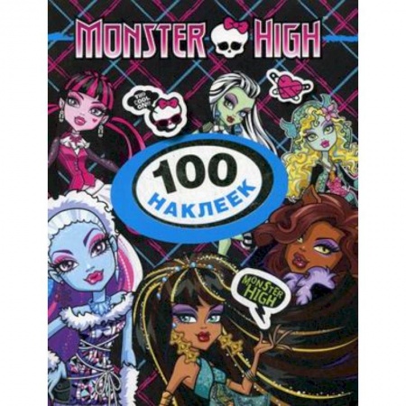 Книги, книга Monster High (Дракулаура) заказать