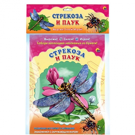 Книги, книга Стрекоза и паук. Собери коллекцию насекомых заказать