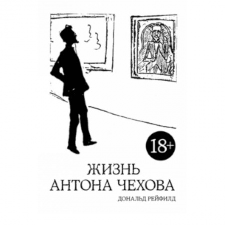 Мемуары, биографии деятелей культуры, искусства, книга Жизнь Антона Чехова заказать