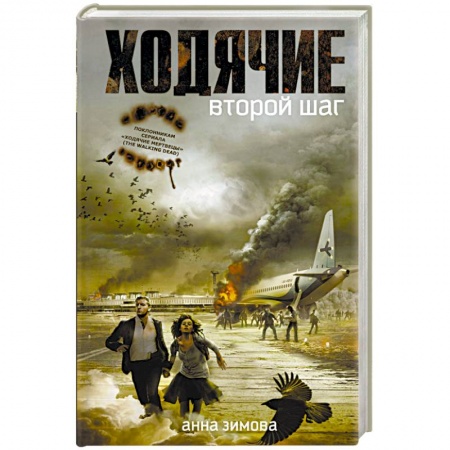 Книги, книга Второй шаг заказать