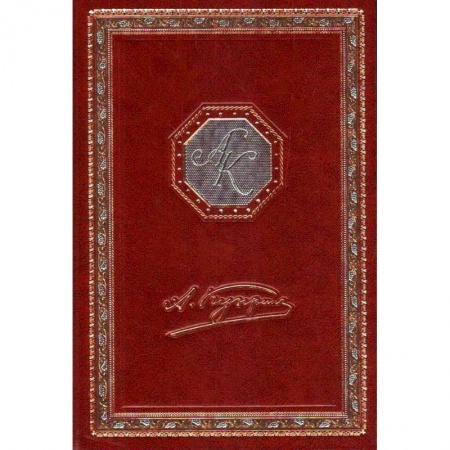 Русская классика, книга Белая акация заказать