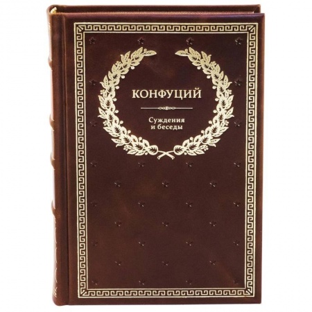 Философия, книга БУЧ. Суждения и беседы. (золот.тиснен.) заказать