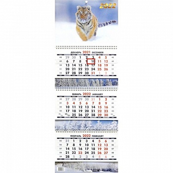 Календарь квартальный. Символ года. 2022 год