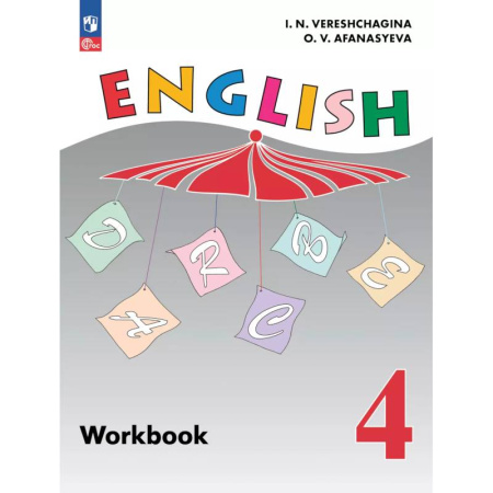 Детям. Школьникам. Студентам, книга Английский язык. 4 класс. Рабочая тетрадь заказать