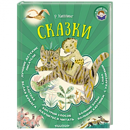 Сказки зарубежных писателей, книга Сказки заказать