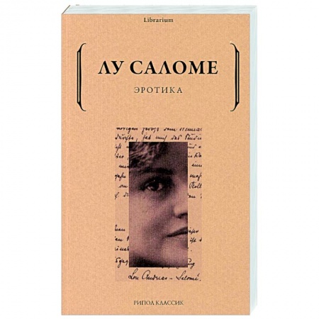 Психология, книга Эротика заказать
